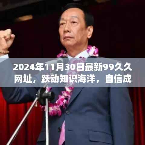 关于涉黄问题的警示,警惕网络陷阱,保护自我成长的安全港湾