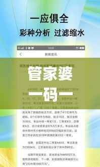管家婆一码一肖100中奖舟山,具体操作步骤指导_zShop6.877-4