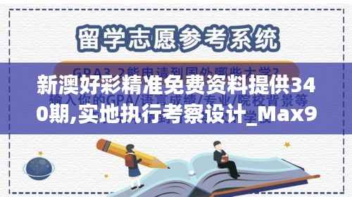 腾龙换鸟 第5页