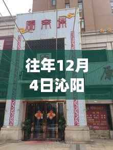 往年12月4日沁阳门面出租市场深度解析,最新消息与趋势展望