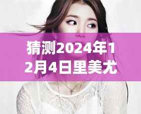 揭秘美尤利娅产品下马真相，评测体验与竞品对比，深度解析背后的秘密（独家标题）