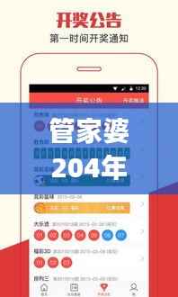 管家婆204年资料一肖,精准分析实施_7DM110.139