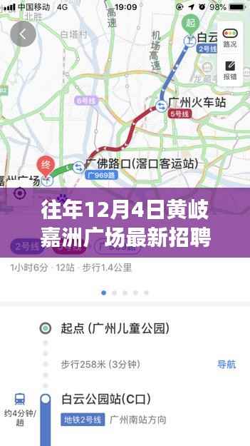 黄岐嘉洲广场新岗位招聘启事,探索自然美景之旅,寻找内心宁静与平和之旅
