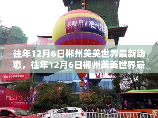 达官贵人 第4页