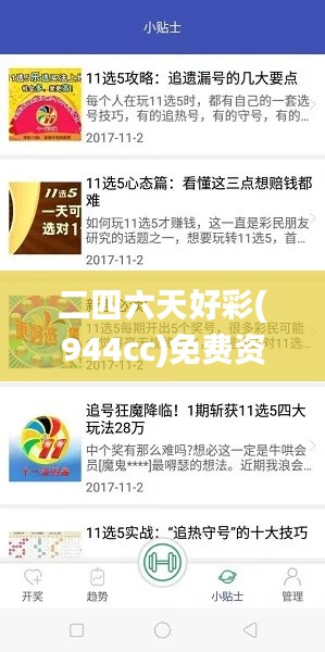 二四六天好彩(944cc)免费资料大全,整体讲解执行_watchOS9.293
