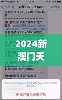 2024新澳门天天开奖免费资料大全最新,快速问题处理策略_VIP7.890