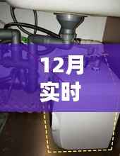 12月实时摄像头安装全攻略,图解监控设备轻松搞定