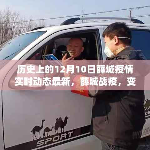 薛城疫情实时动态更新,学习铸就的自信与成就感在战疫中显现力量