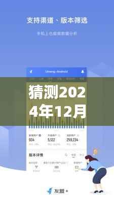 2024年法律案件软件预测与评估,实时下载趋势及未来展望