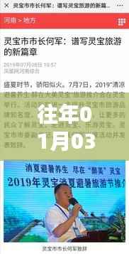 热门头条推荐,历年一月三日焦点文章汇总