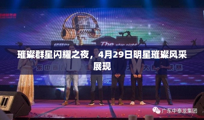 飞沙走石 第2页